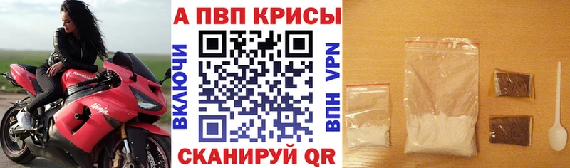 Альфа ПВП кристаллы  MEGA сайт  Кизляр 