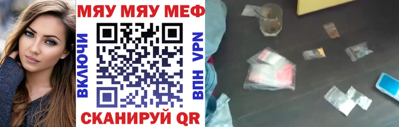МЯУ-МЯУ кристаллы  наркошоп  Кизляр 