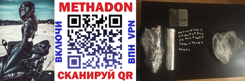как найти   Кизляр  гидра как войти  МЕТАДОН VHQ 